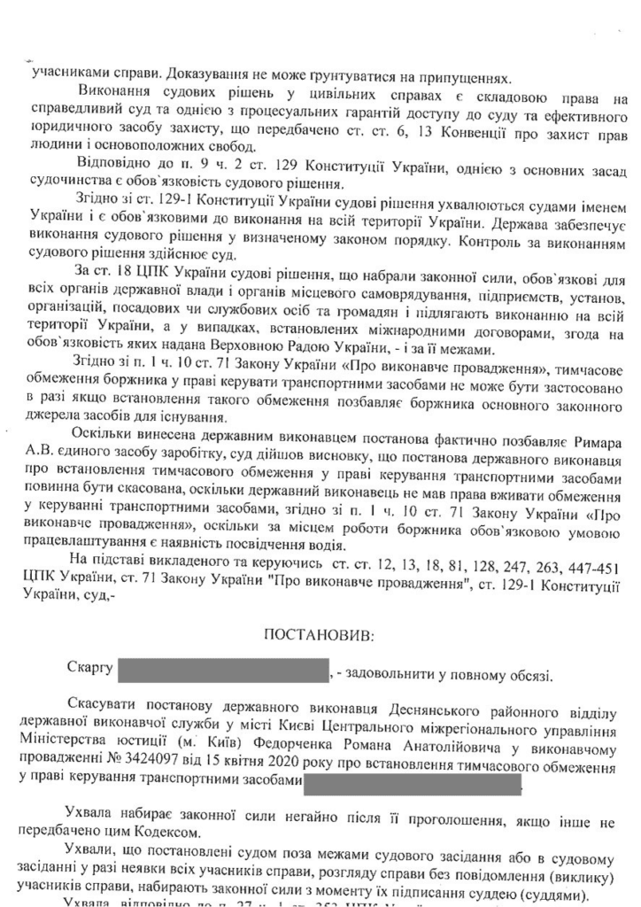 розірвання шлюбу, судове рішення Лексон