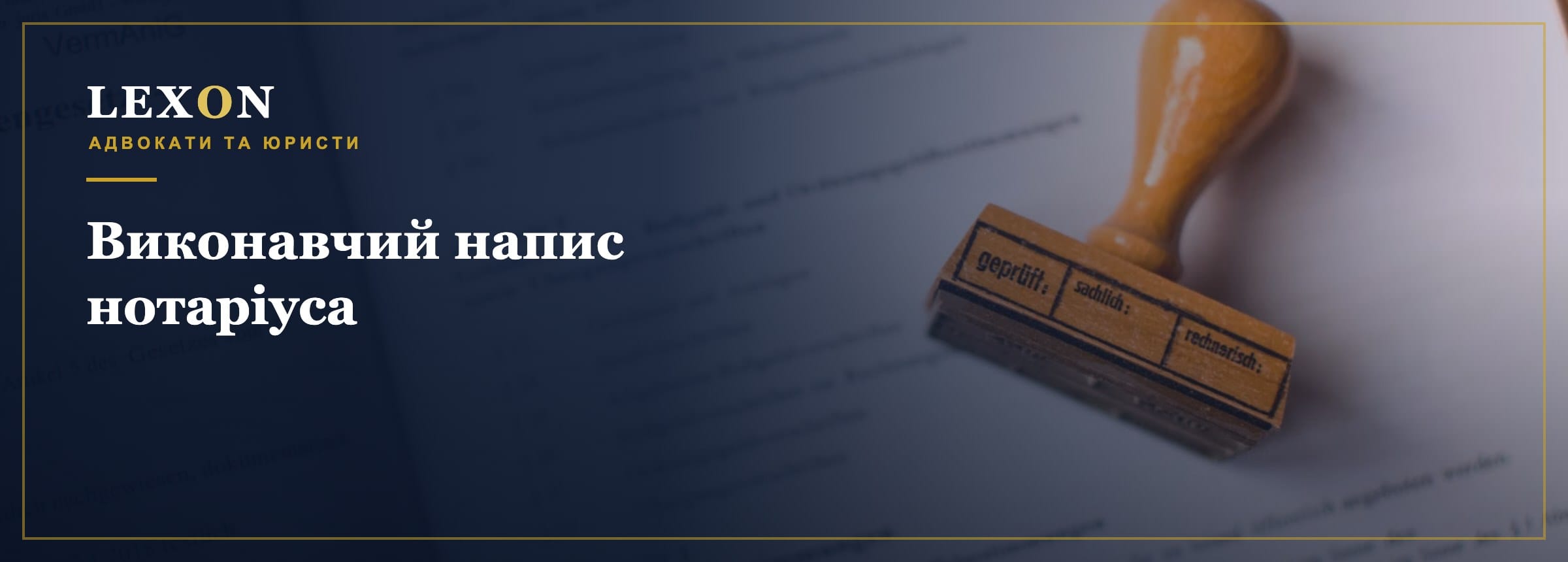 Notary writ of execution